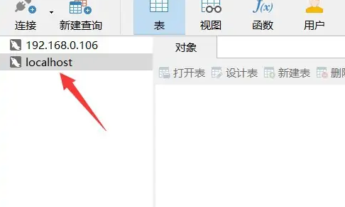 Navicat Premium怎么连接数据库?Navicat Premium连接数据库详细教程