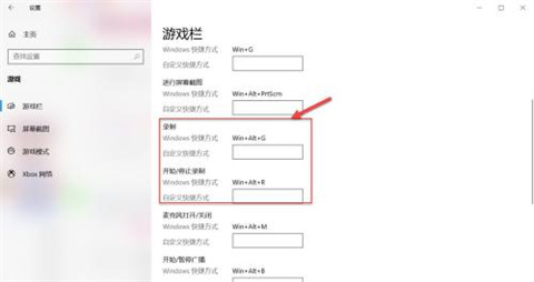Win10自带的录屏功能怎么才能录制桌面？