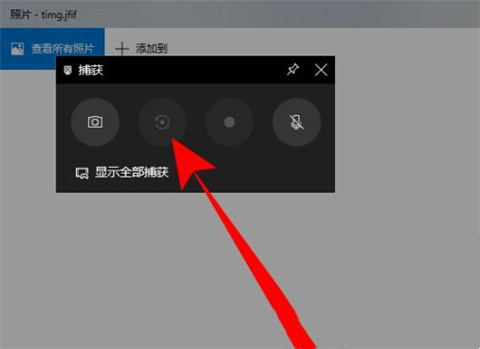 Win10自带的录屏功能怎么才能录制桌面？