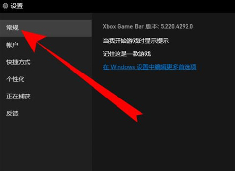 Win10自带的录屏功能怎么才能录制桌面？