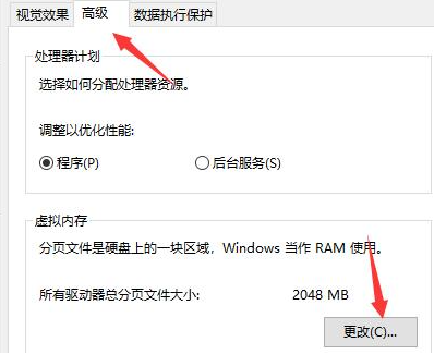Win10闪退显示out of memory怎么办?