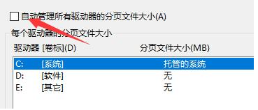 Win10闪退显示out of memory怎么办?
