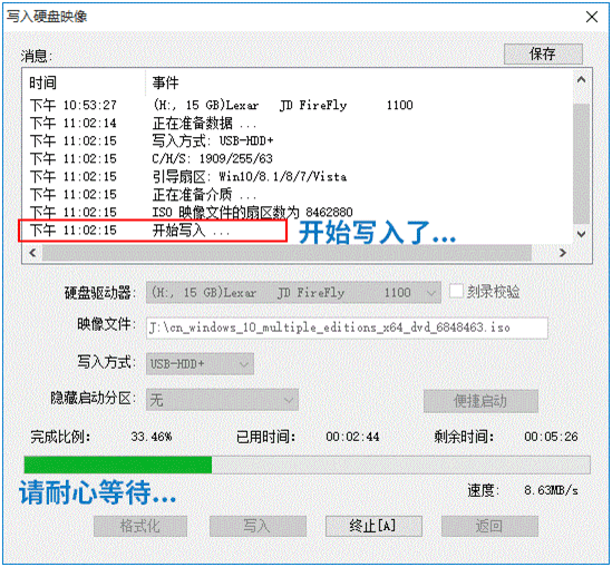 如何利用软碟通制作U盘启动盘安装Win11系统?