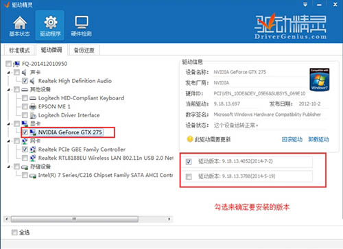 win7系统安装显卡驱动出现蓝屏如何解决？