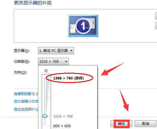 win7玩游戏不能全屏怎么解决?win7游戏运行不能全屏解决方法