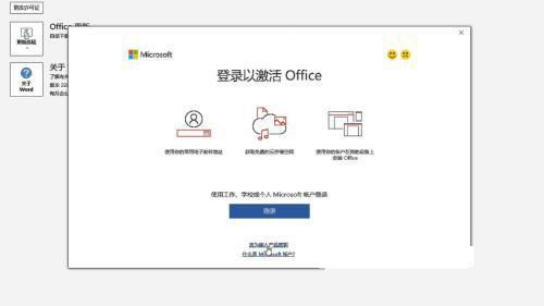 新电脑office怎么激活?新买的电脑office免费激活方法