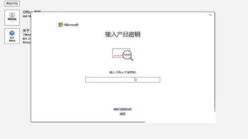 新电脑office怎么激活?新买的电脑office免费激活方法