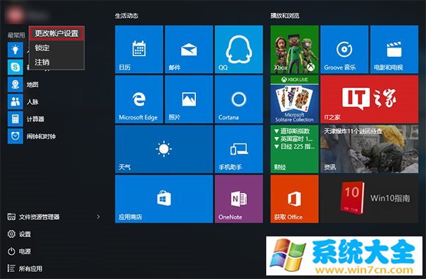 win10账户头像怎么删除