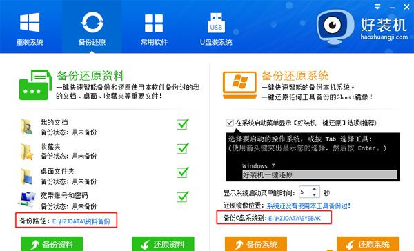 如何在线重装XP电脑系统?在线重装XP系统教程