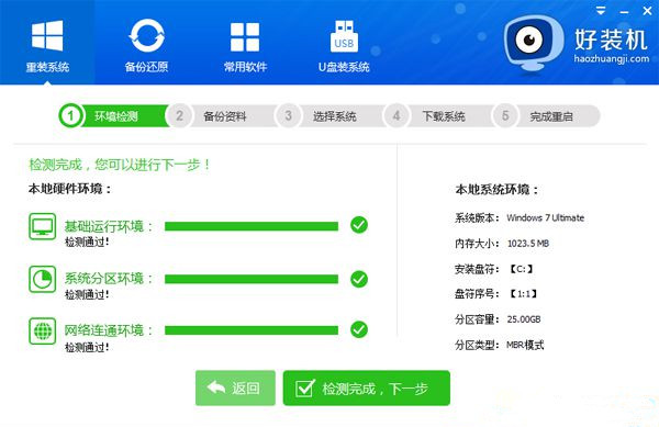 如何在线重装XP电脑系统?在线重装XP系统教程