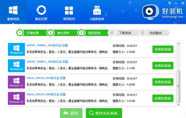 如何在线重装XP电脑系统?在线重装XP系统教程
