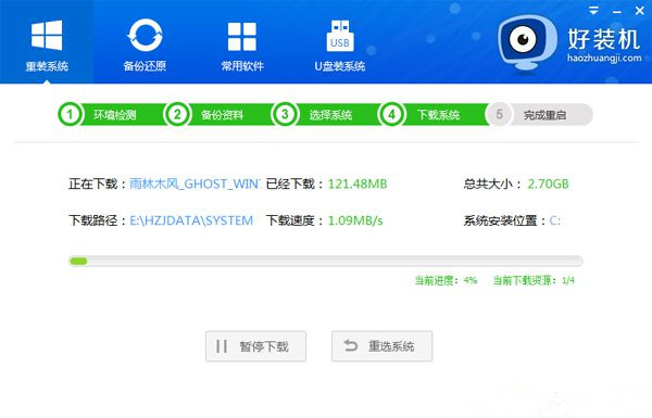 如何在线重装XP电脑系统?在线重装XP系统教程
