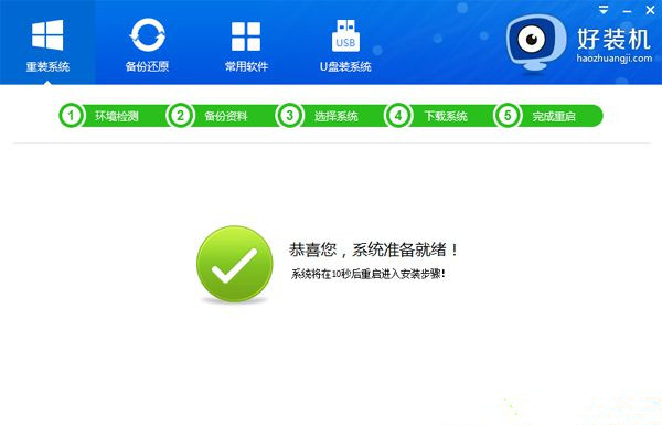 如何在线重装XP电脑系统?在线重装XP系统教程