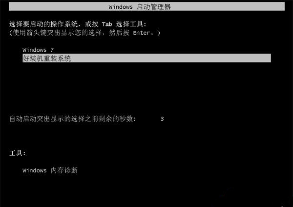 如何在线重装XP电脑系统?在线重装XP系统教程