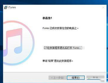 Win10不能安装itunes怎么办?Win10无法安装itunes的解决方法