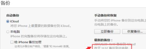 win7电脑itunes备份文件保存的位置在哪里?