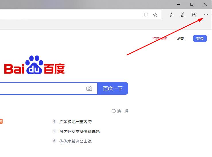 新版edge的高级设置在哪?edge的高级设置位置一览