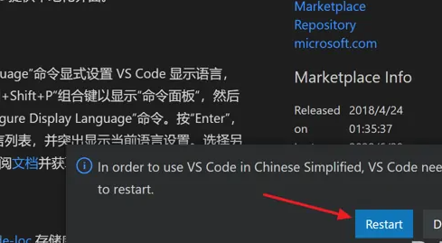 Vscode如何设置中文?Vscode设置中文的方法步骤