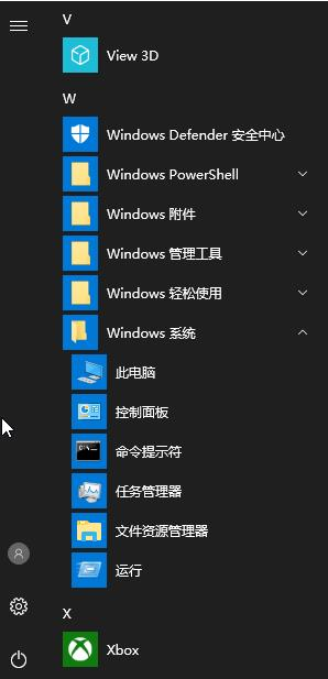 安全中心一直有红叉怎么回事?去除安全中心红叉的方法
