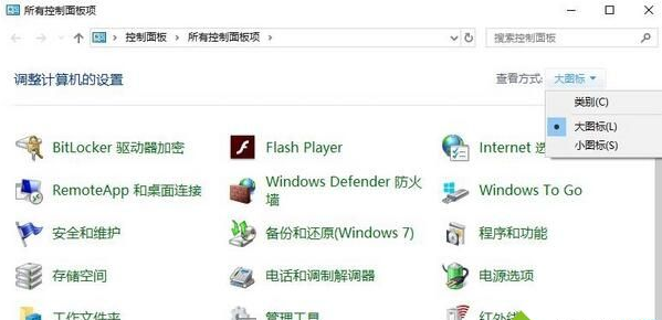 安全中心一直有红叉怎么回事?去除安全中心红叉的方法