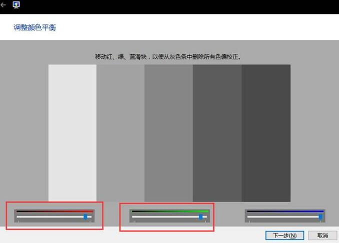 联想笔记本电脑屏幕颜色偏暖如何进行颜色校准？