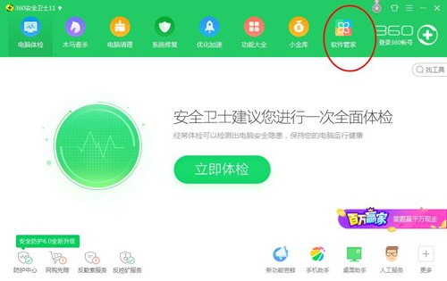 360桌面助手怎么卸载掉?怎么彻底删除360桌面助手?