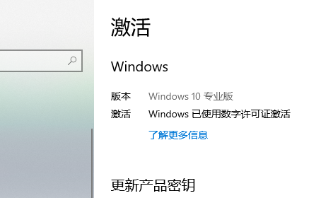 深度技术win10无法激活怎么办?深度技术win10无法激活教程