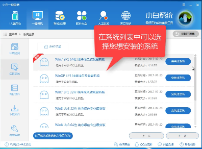 win7在线重装系统方法?知识兔小编告诉你使用一键重装装win7系统