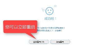 win7在线重装系统方法?知识兔小编告诉你使用一键重装装win7系统