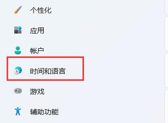 Win11如何添加美式键盘?Win11添加美式键盘操作步骤