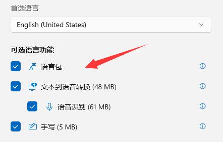 Win11如何添加美式键盘?Win11添加美式键盘操作步骤