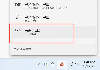Win11如何添加美式键盘?Win11添加美式键盘操作步骤
