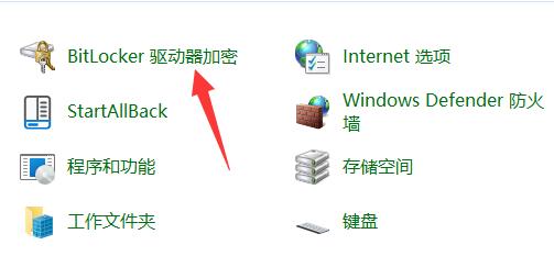 Win11怎么给分区加密?Win11加密分区教学