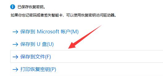 Win11怎么给分区加密?Win11加密分区教学