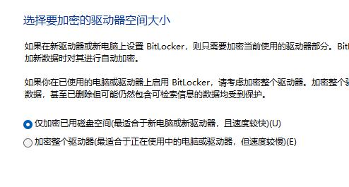 Win11怎么给分区加密?Win11加密分区教学