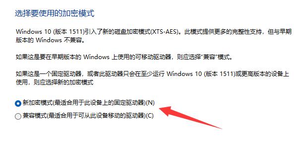 Win11怎么给分区加密?Win11加密分区教学