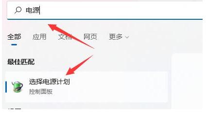 Win11关机后主机还在运行咋回事?Win11关机后主机还在运行解决办法