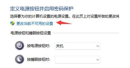 Win11关机后主机还在运行咋回事?Win11关机后主机还在运行解决办法
