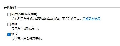 Win11关机后主机还在运行咋回事?Win11关机后主机还在运行解决办法