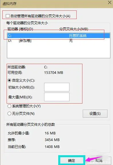 电脑内存16g 虚拟内存怎么设置最好?