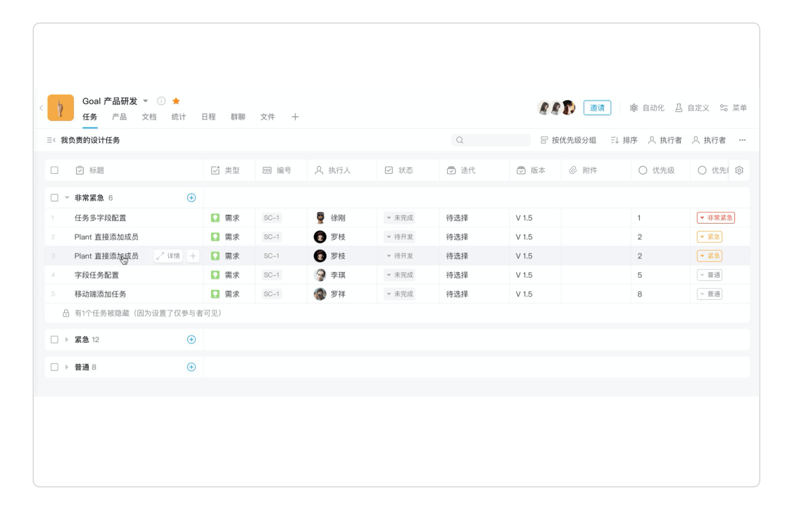钉钉 V6.5.35 官方版