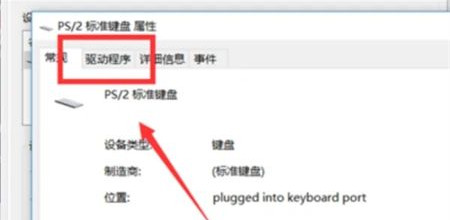 Win10键盘禁用不了怎么办？笔记本键盘禁用选项是灰色的解决方法