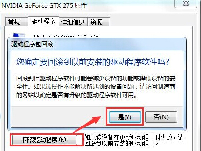 win11显卡驱动怎么还原以前的版本?