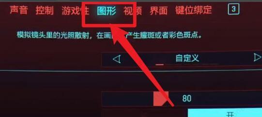 电脑的dlss怎么开启?dlss开启教程分享