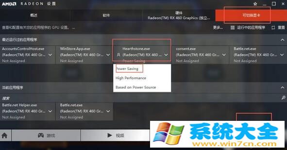 win10系统玩炉石传说黑屏有声音如何解决 2017-1
