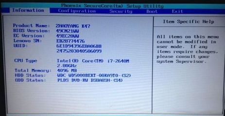 Win10系统联想笔记本怎么快速进入Bios?