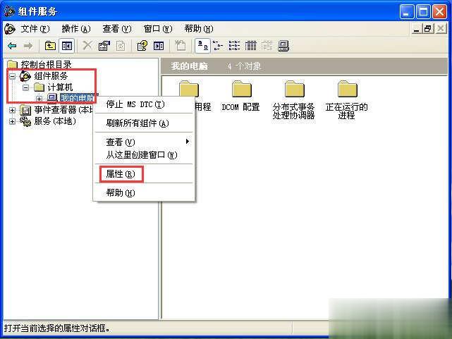 Winxp系统如何关闭135端口?