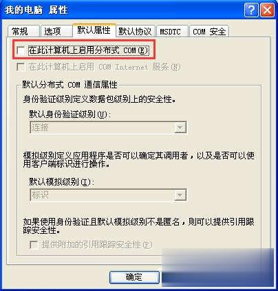 Winxp系统如何关闭135端口?