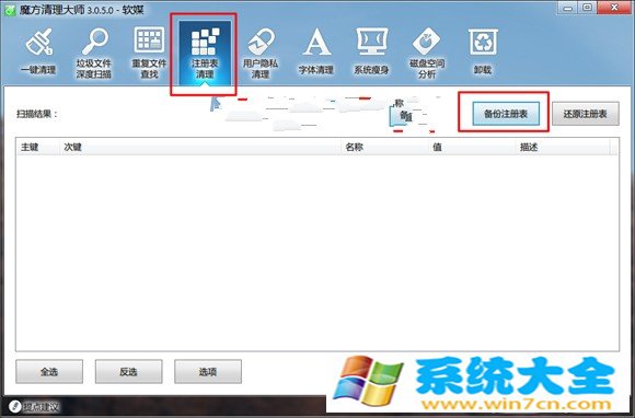 Win7小技巧：注册表修改找回丢失的MSE右键菜单的