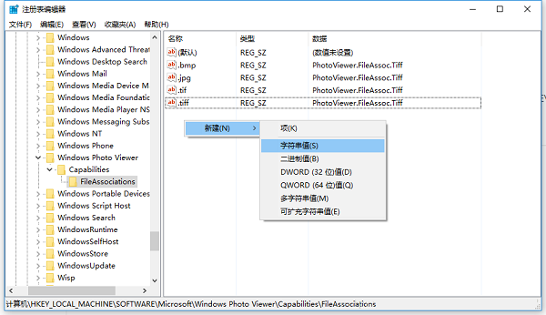 如何找回windows图片查看器?windows图片查看器修复教程